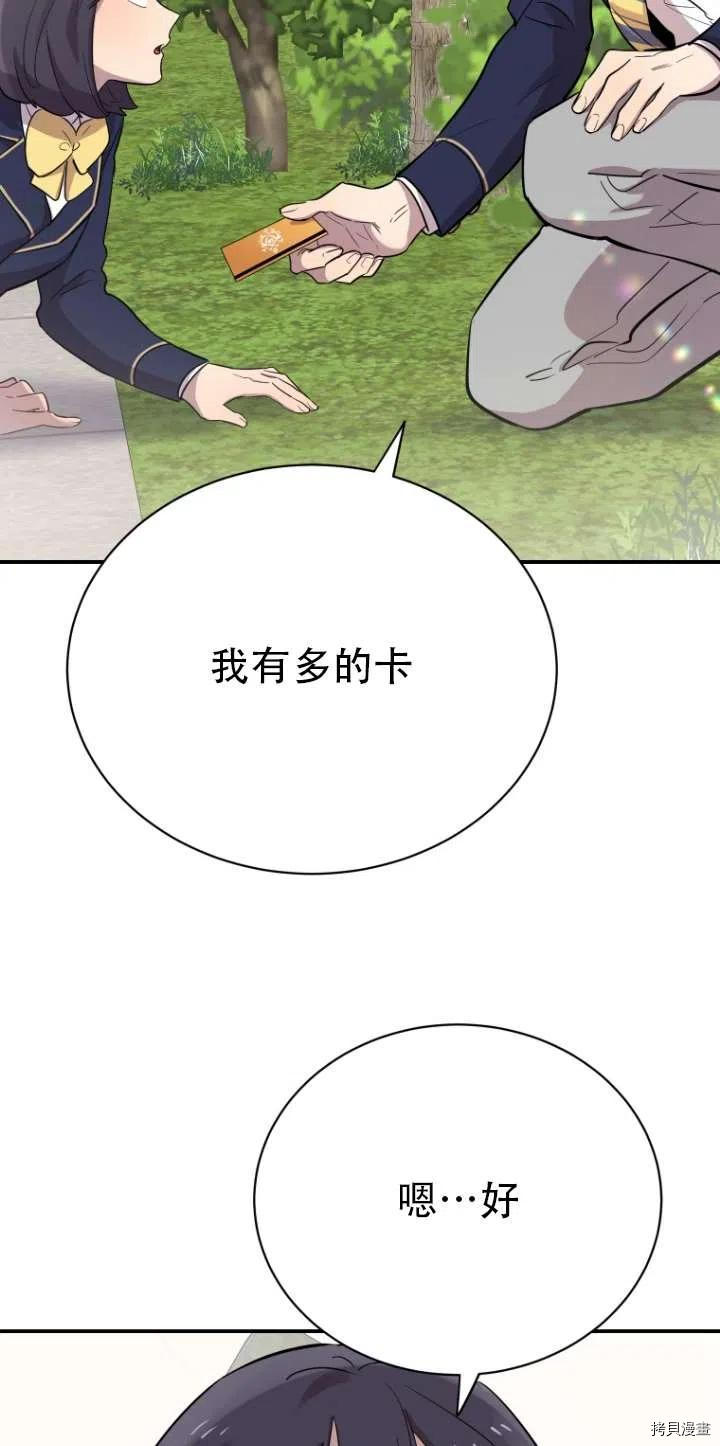 不可能如此傻瓜[拷贝漫画]韩漫全集-第17话无删减无遮挡章节图片 