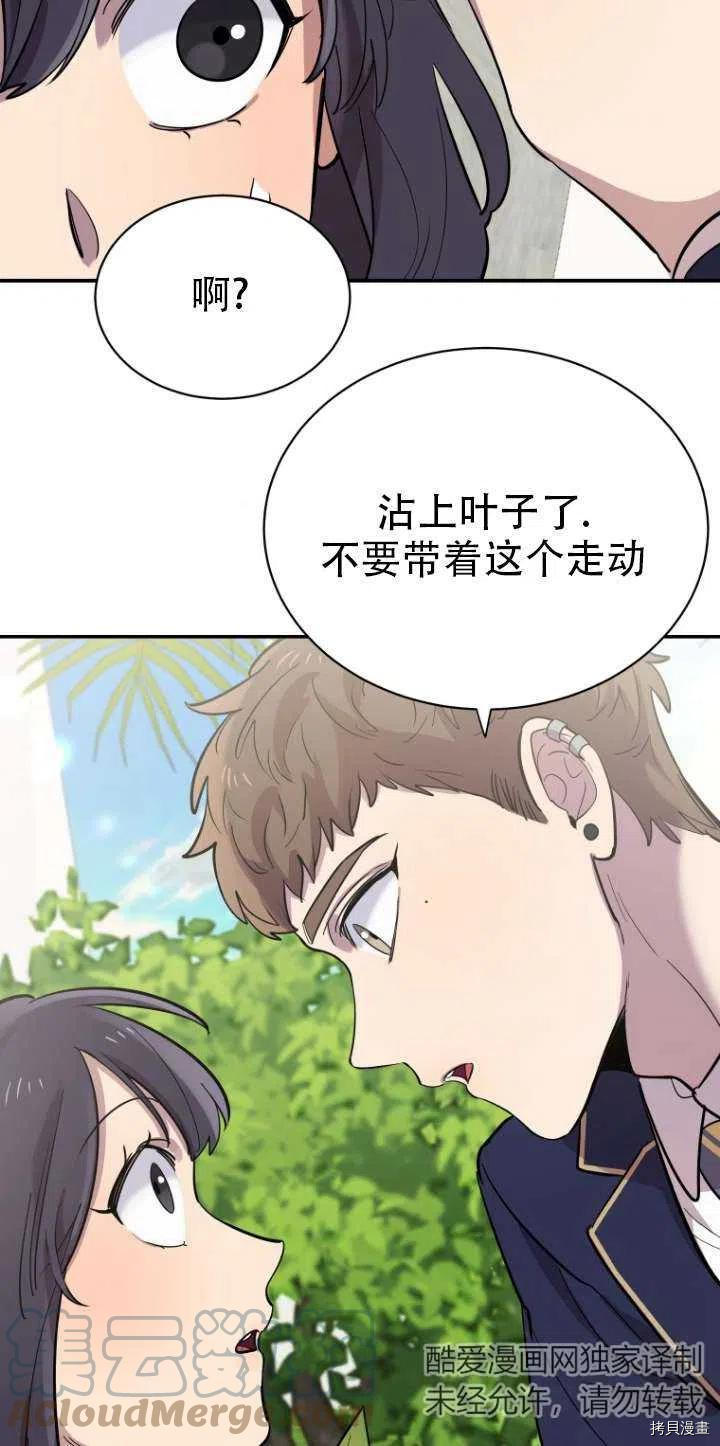 不可能如此傻瓜[拷贝漫画]韩漫全集-第17话无删减无遮挡章节图片 