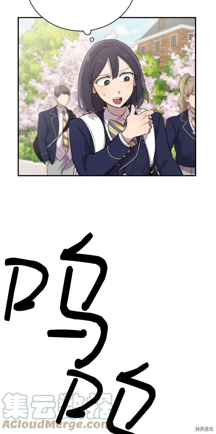 不可能如此傻瓜[拷贝漫画]韩漫全集-第17话无删减无遮挡章节图片 