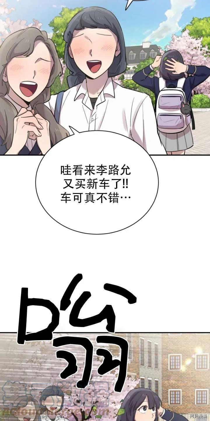 不可能如此傻瓜[拷贝漫画]韩漫全集-第17话无删减无遮挡章节图片 