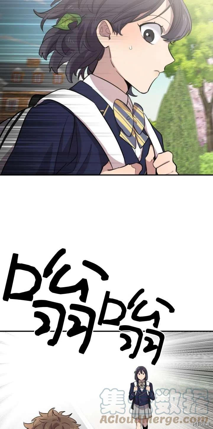 不可能如此傻瓜[拷贝漫画]韩漫全集-第17话无删减无遮挡章节图片 
