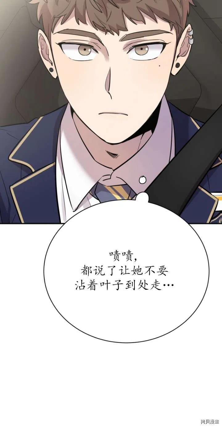 不可能如此傻瓜[拷贝漫画]韩漫全集-第17话无删减无遮挡章节图片 