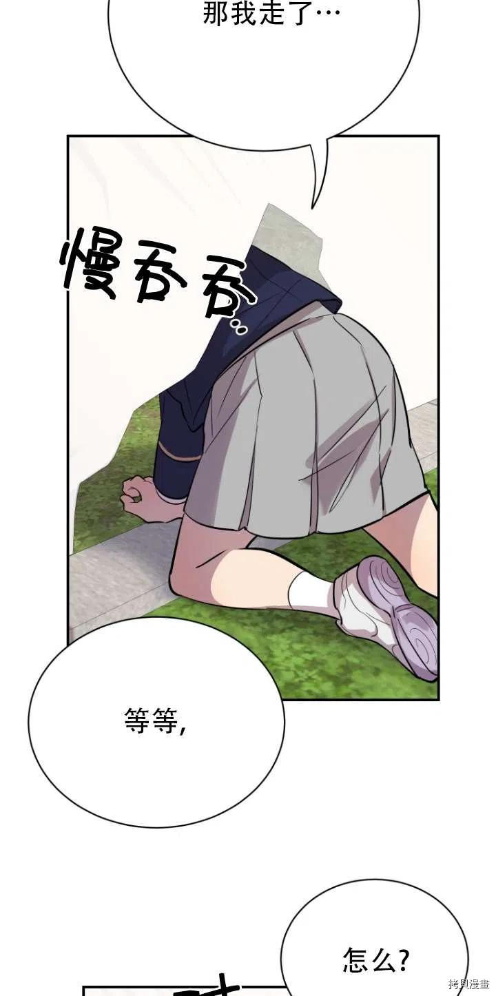 不可能如此傻瓜[拷贝漫画]韩漫全集-第17话无删减无遮挡章节图片 