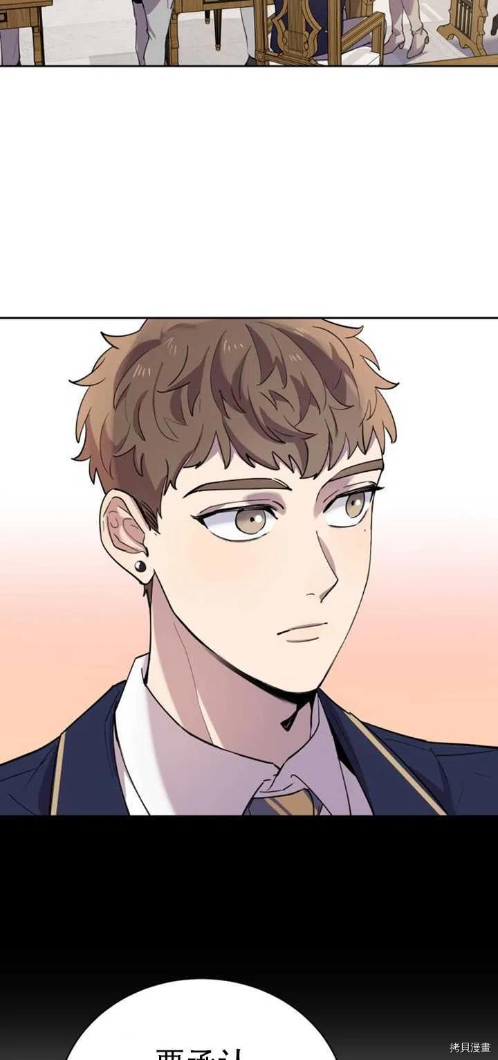 不可能如此傻瓜[拷贝漫画]韩漫全集-第18话无删减无遮挡章节图片 