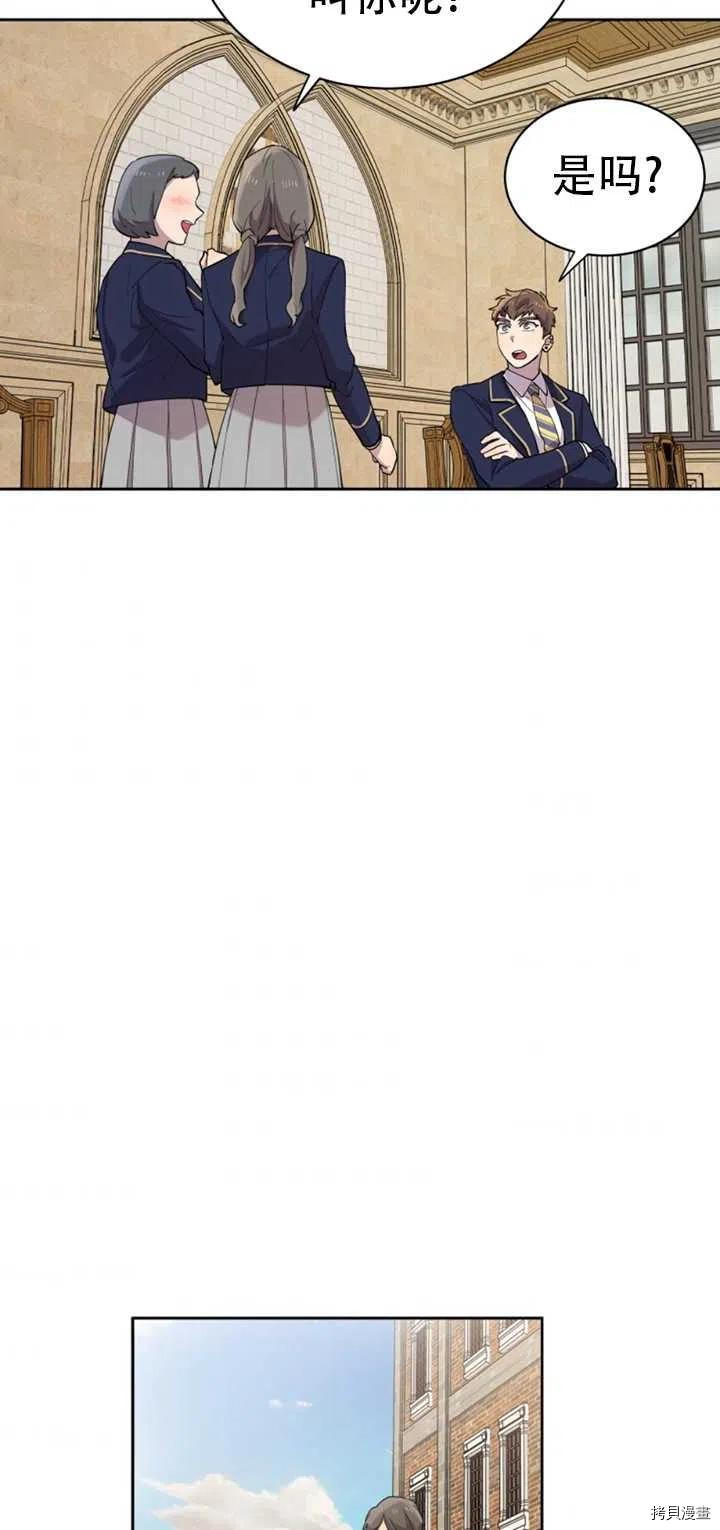 不可能如此傻瓜[拷贝漫画]韩漫全集-第18话无删减无遮挡章节图片 