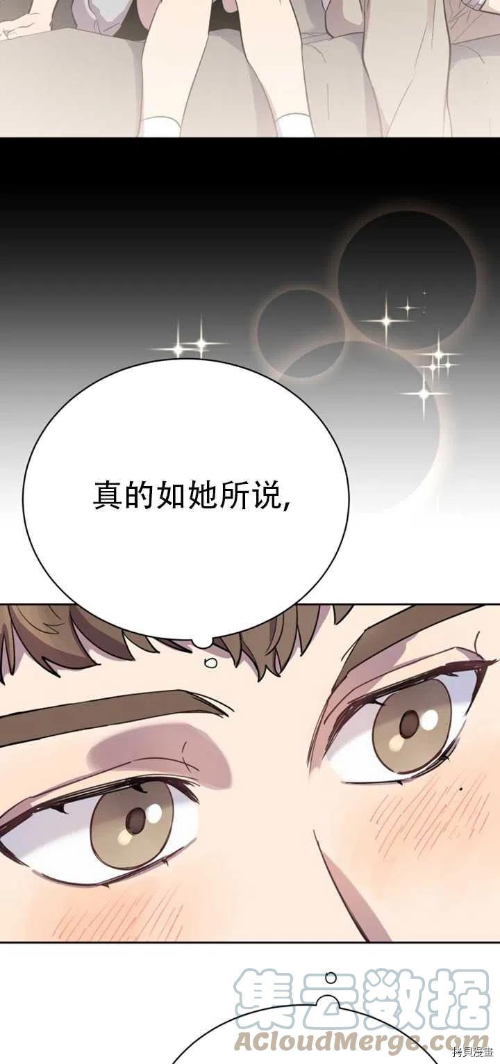不可能如此傻瓜[拷贝漫画]韩漫全集-第18话无删减无遮挡章节图片 