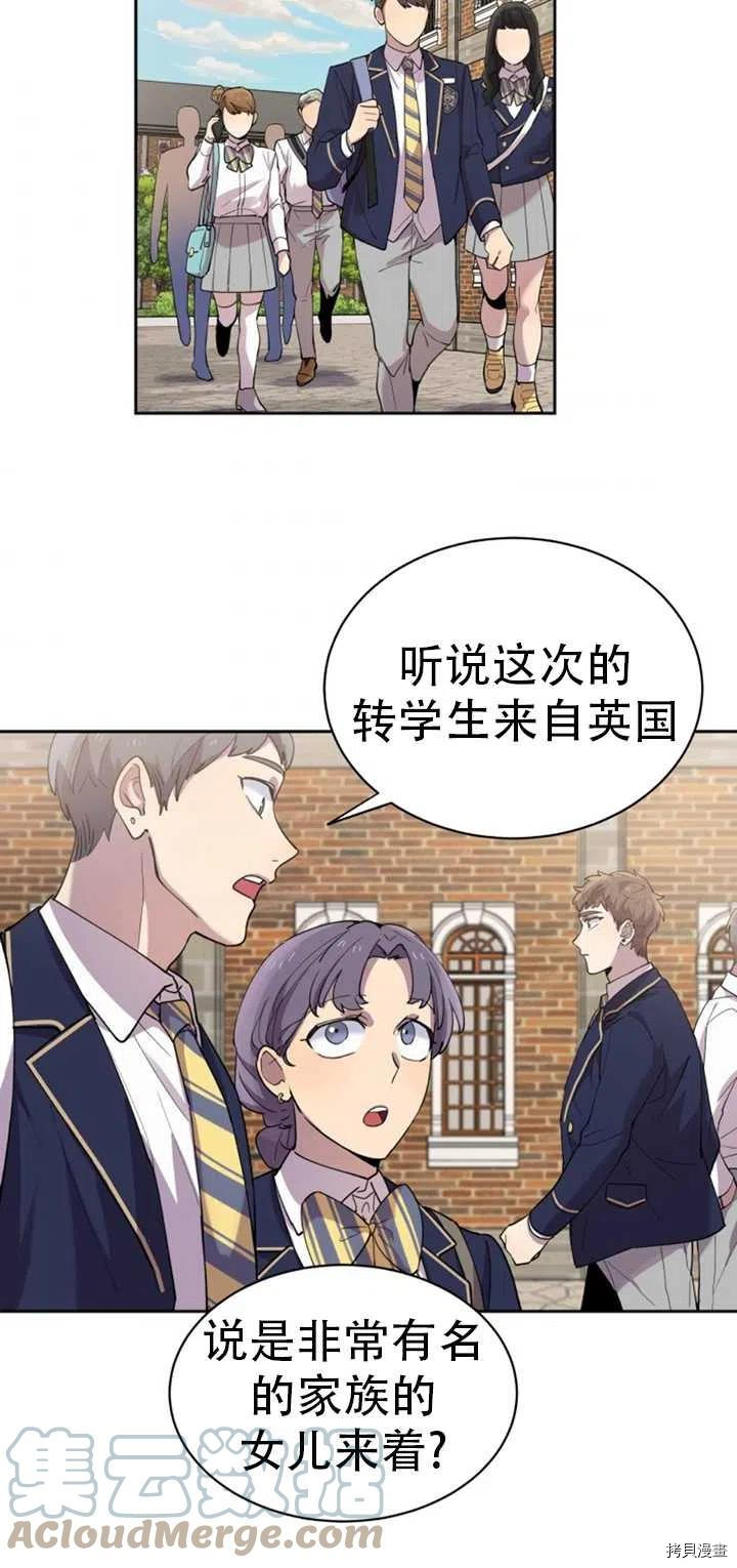 不可能如此傻瓜[拷贝漫画]韩漫全集-第18话无删减无遮挡章节图片 