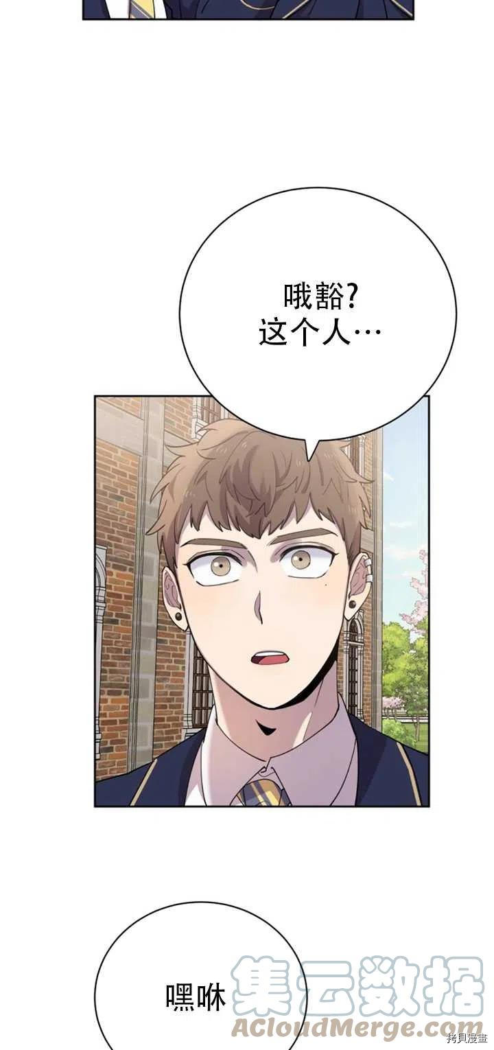 不可能如此傻瓜[拷贝漫画]韩漫全集-第18话无删减无遮挡章节图片 