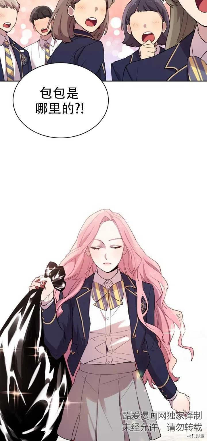 不可能如此傻瓜[拷贝漫画]韩漫全集-第18话无删减无遮挡章节图片 