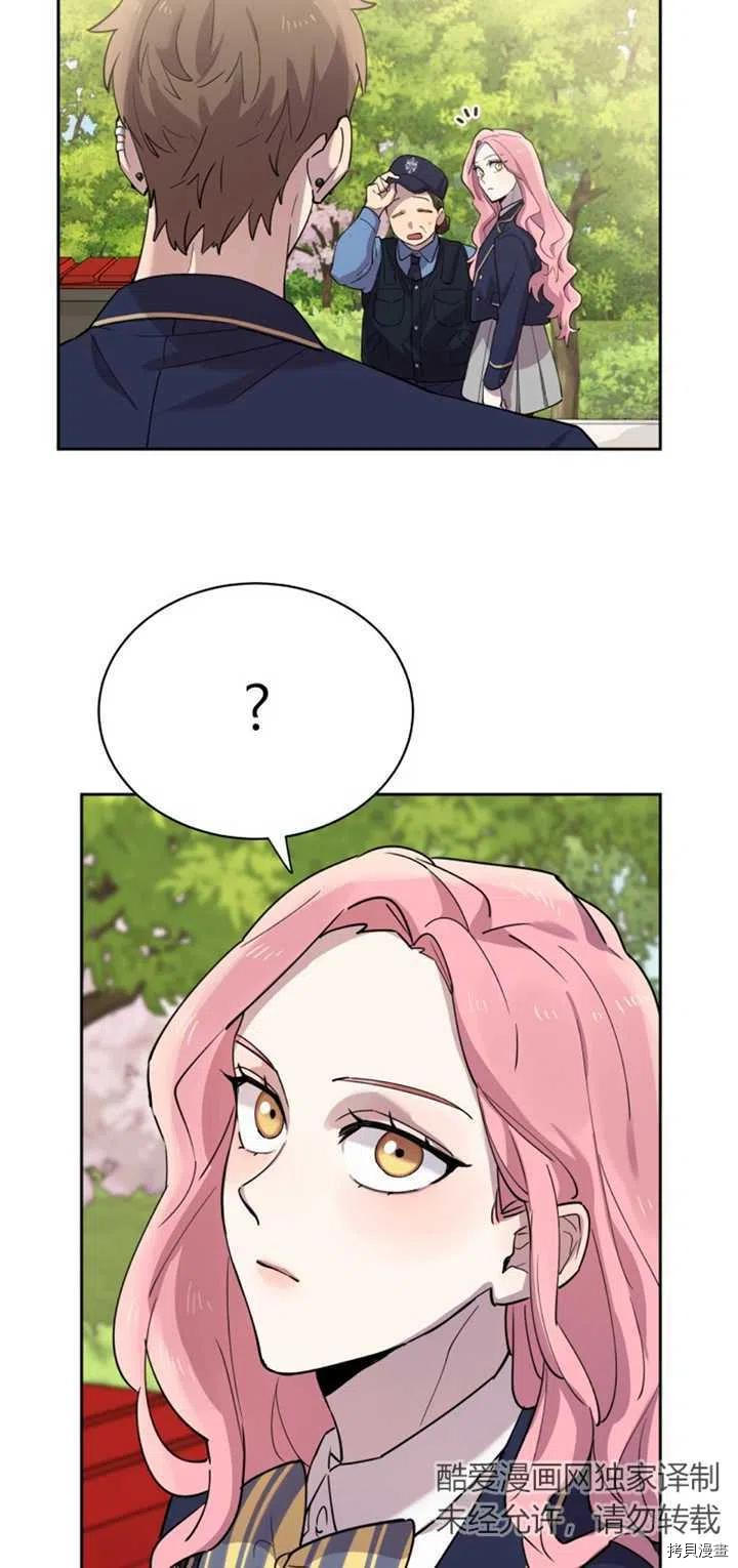 不可能如此傻瓜[拷贝漫画]韩漫全集-第18话无删减无遮挡章节图片 