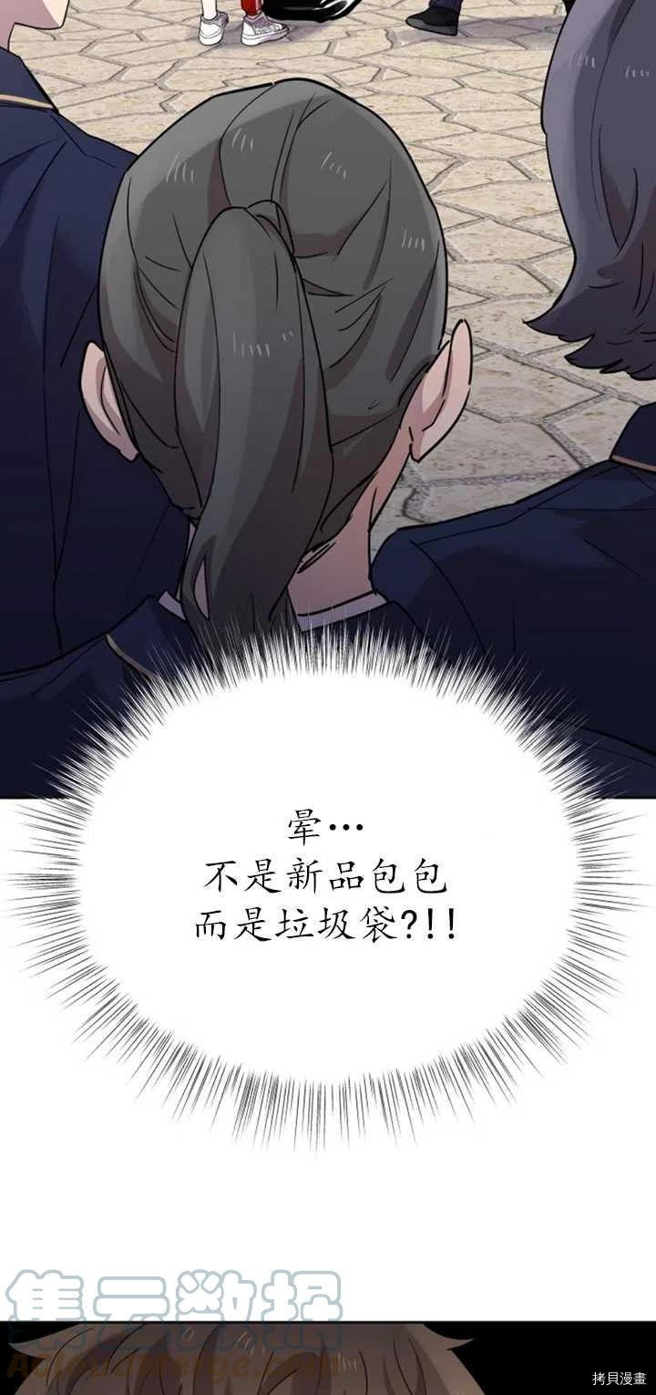 不可能如此傻瓜[拷贝漫画]韩漫全集-第18话无删减无遮挡章节图片 