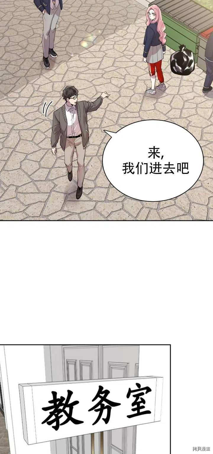 不可能如此傻瓜[拷贝漫画]韩漫全集-第18话无删减无遮挡章节图片 