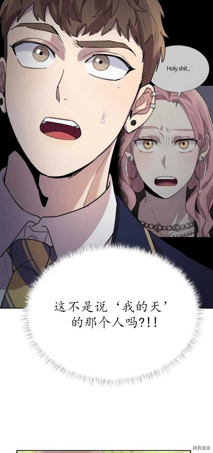 不可能如此傻瓜[拷贝漫画]韩漫全集-第18话无删减无遮挡章节图片 
