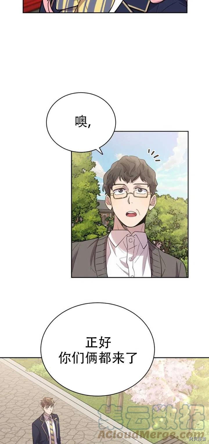不可能如此傻瓜[拷贝漫画]韩漫全集-第18话无删减无遮挡章节图片 