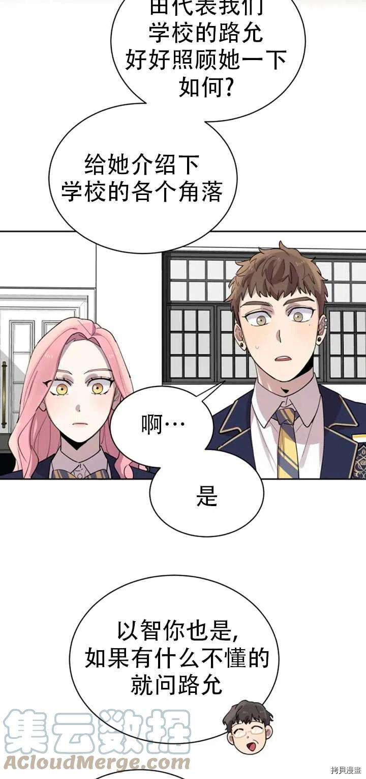 不可能如此傻瓜[拷贝漫画]韩漫全集-第18话无删减无遮挡章节图片 