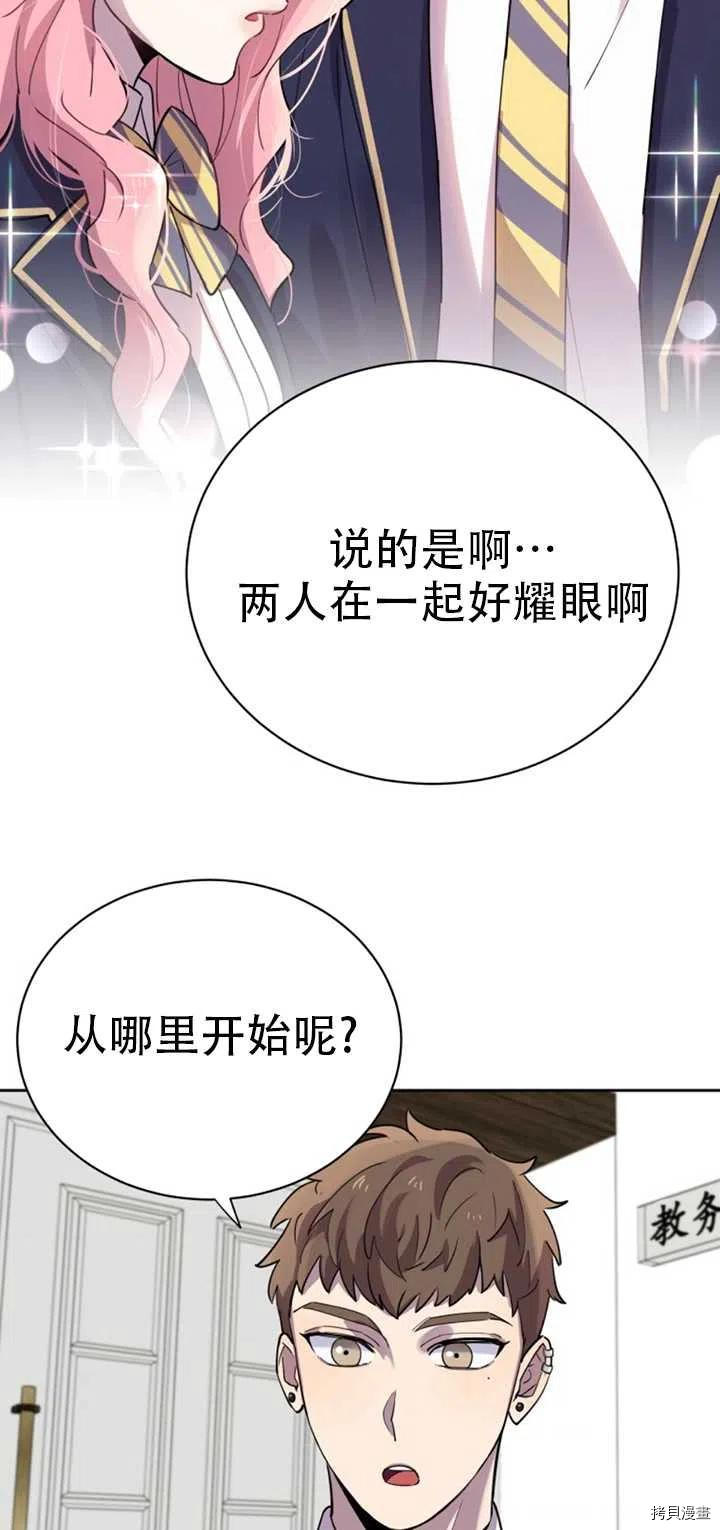 不可能如此傻瓜[拷贝漫画]韩漫全集-第18话无删减无遮挡章节图片 