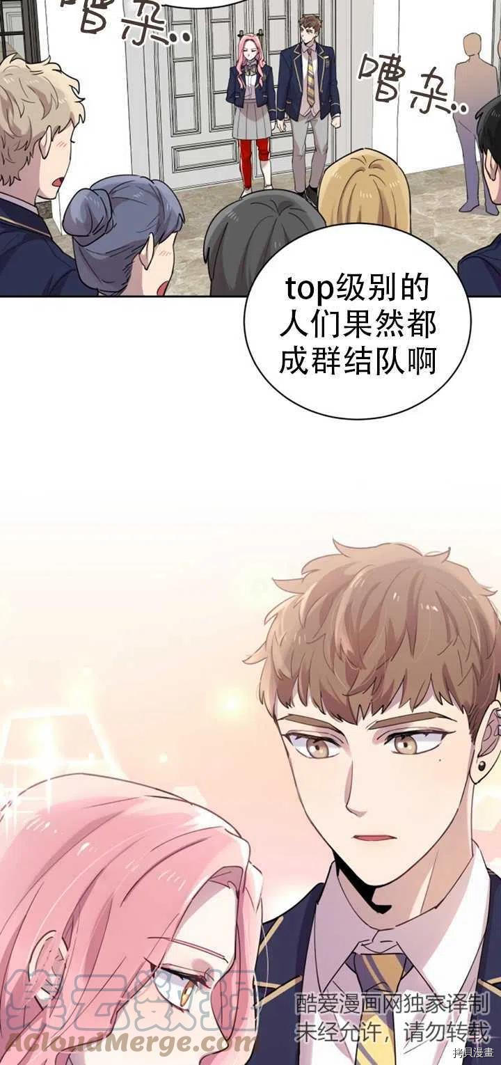 不可能如此傻瓜[拷贝漫画]韩漫全集-第18话无删减无遮挡章节图片 
