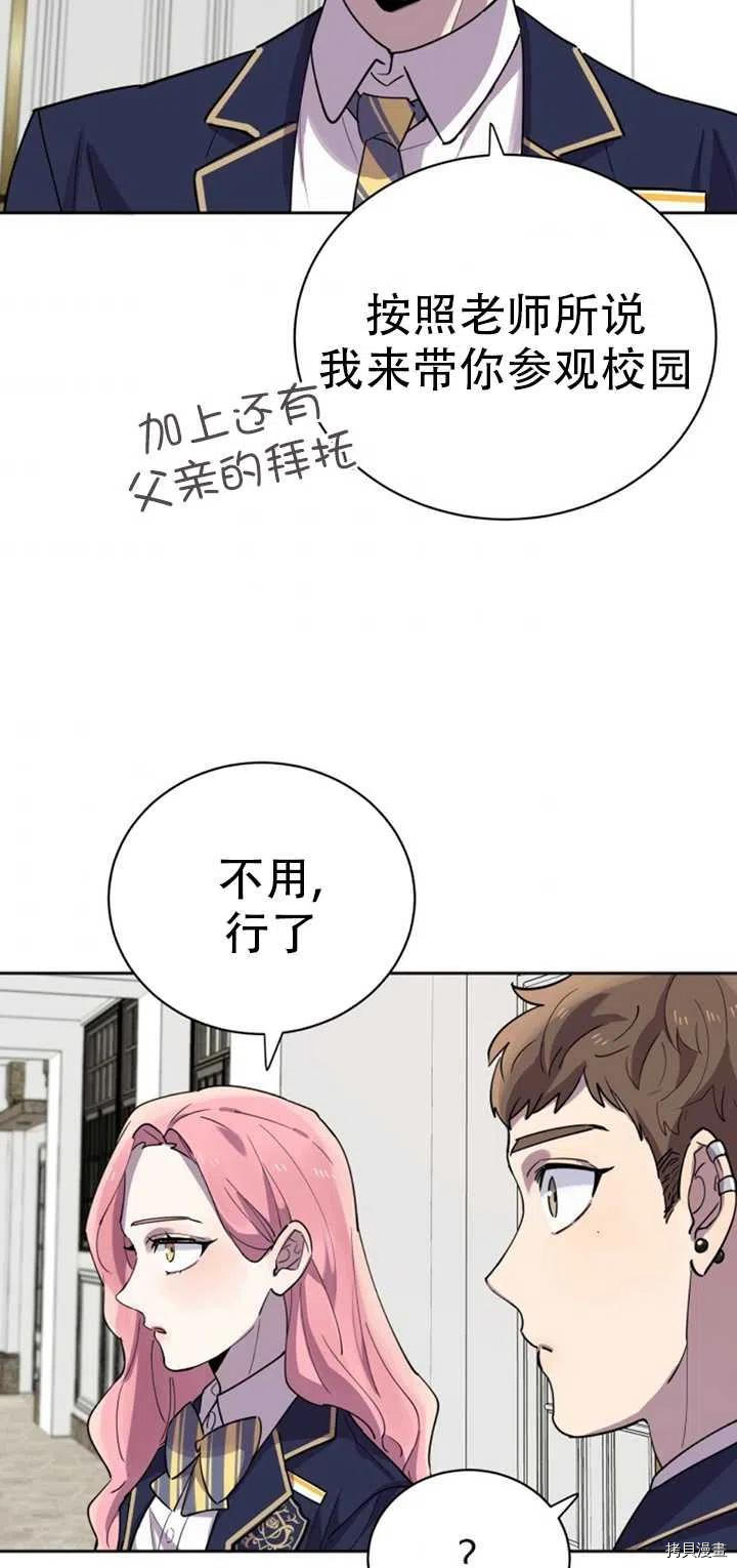 不可能如此傻瓜[拷贝漫画]韩漫全集-第18话无删减无遮挡章节图片 