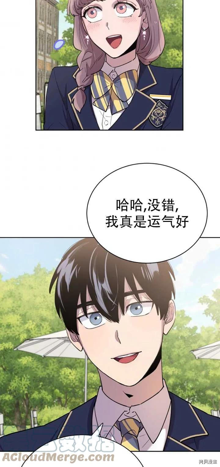 不可能如此傻瓜[拷贝漫画]韩漫全集-第18话无删减无遮挡章节图片 