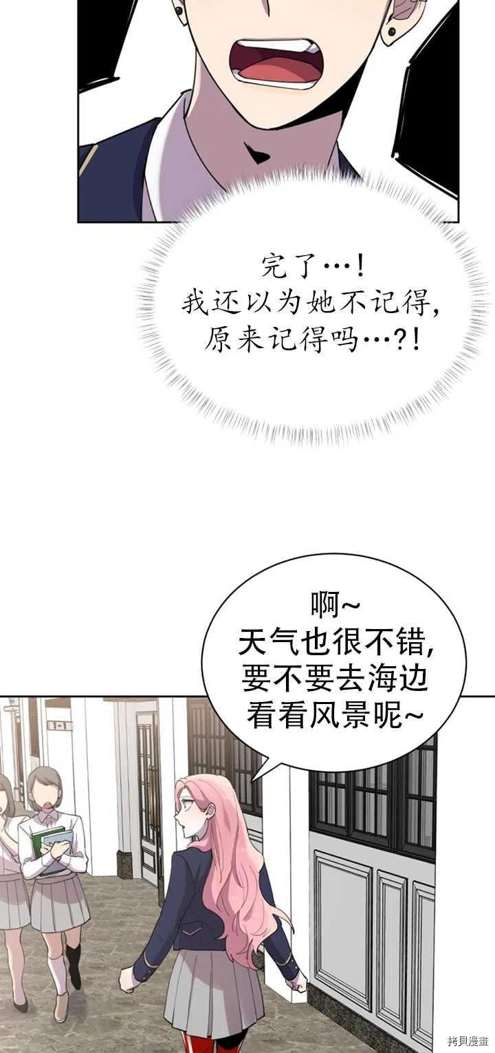 不可能如此傻瓜[拷贝漫画]韩漫全集-第18话无删减无遮挡章节图片 
