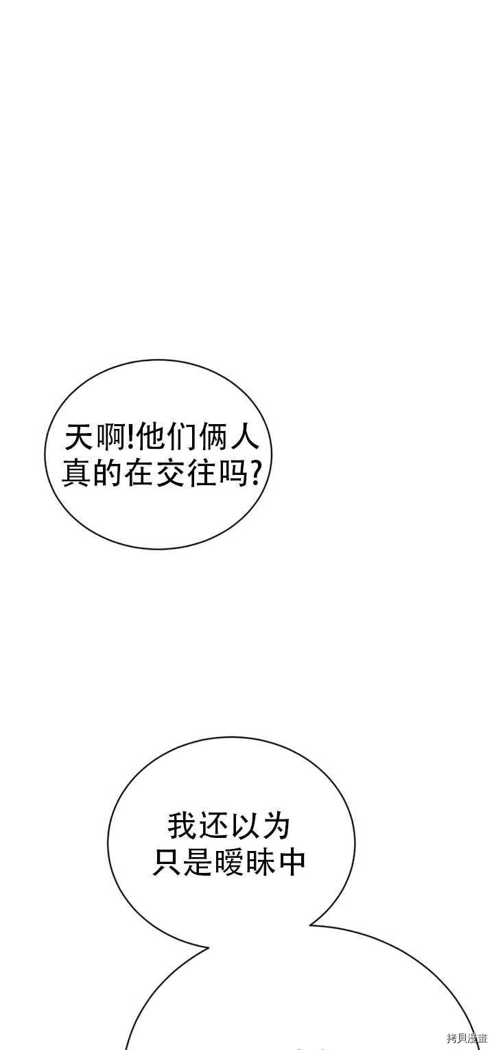 不可能如此傻瓜[拷贝漫画]韩漫全集-第18话无删减无遮挡章节图片 