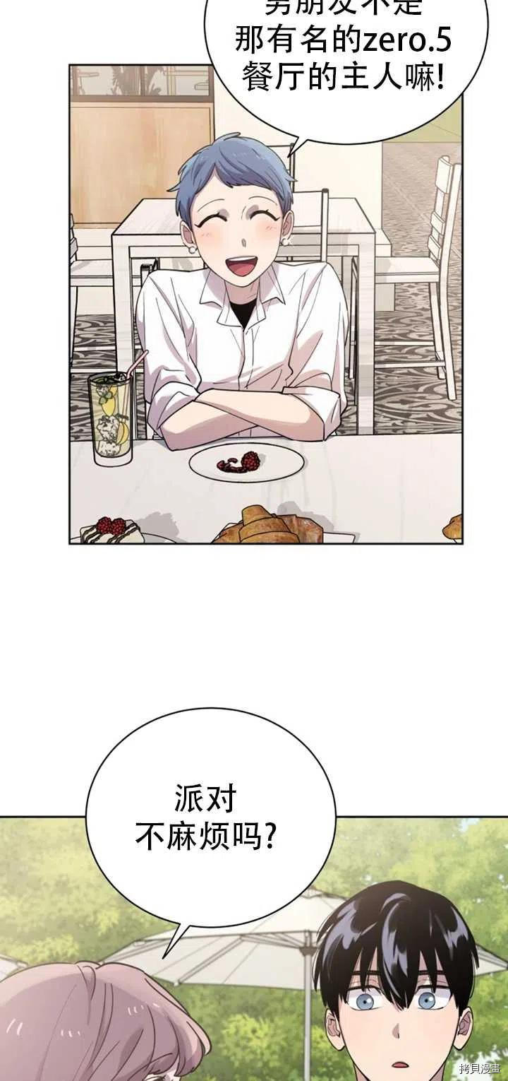 不可能如此傻瓜[拷贝漫画]韩漫全集-第18话无删减无遮挡章节图片 