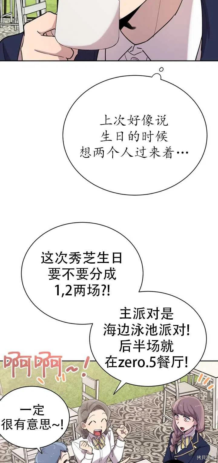 不可能如此傻瓜[拷贝漫画]韩漫全集-第18话无删减无遮挡章节图片 