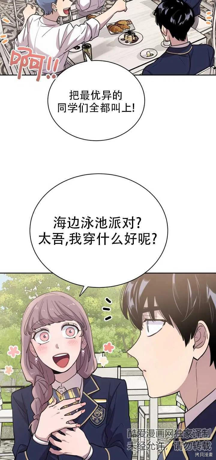不可能如此傻瓜[拷贝漫画]韩漫全集-第18话无删减无遮挡章节图片 