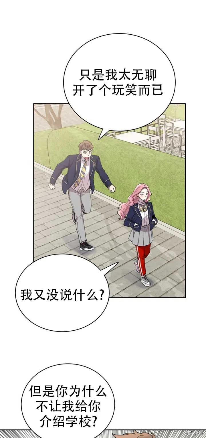 不可能如此傻瓜[拷贝漫画]韩漫全集-第18话无删减无遮挡章节图片 