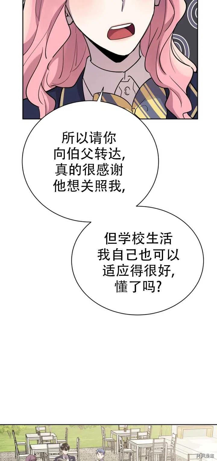 不可能如此傻瓜[拷贝漫画]韩漫全集-第18话无删减无遮挡章节图片 