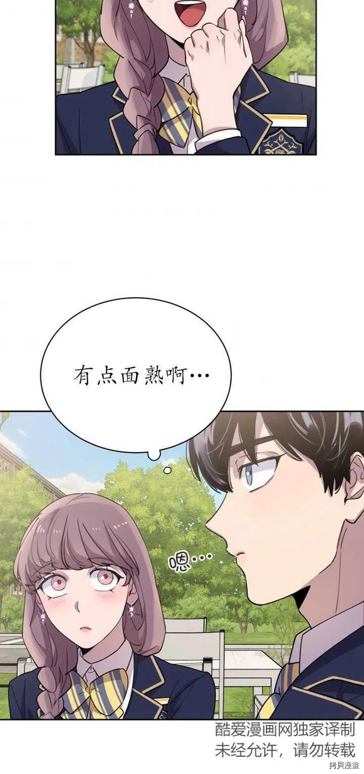 不可能如此傻瓜[拷贝漫画]韩漫全集-第18话无删减无遮挡章节图片 