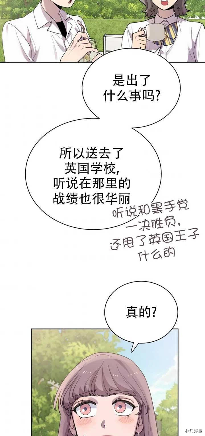 不可能如此傻瓜[拷贝漫画]韩漫全集-第18话无删减无遮挡章节图片 