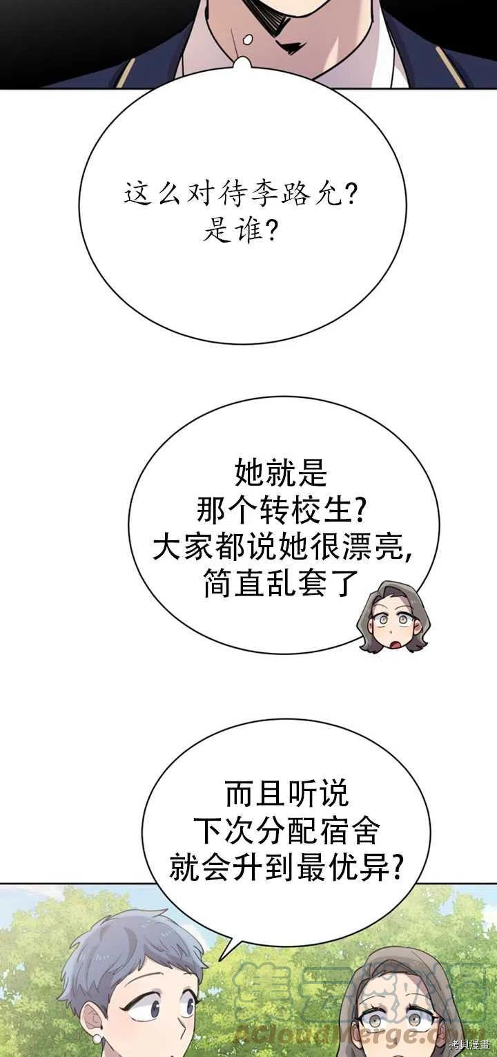 不可能如此傻瓜[拷贝漫画]韩漫全集-第18话无删减无遮挡章节图片 