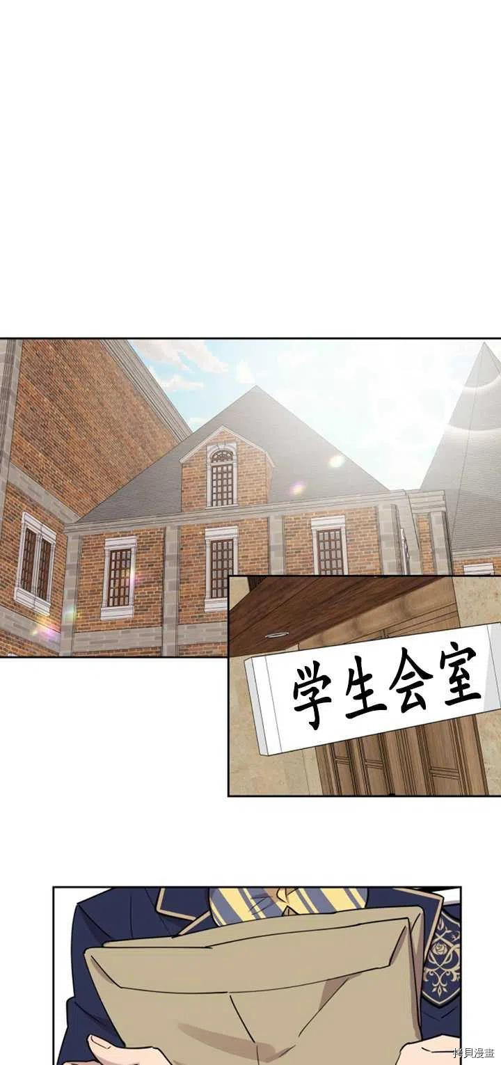 不可能如此傻瓜[拷贝漫画]韩漫全集-第18话无删减无遮挡章节图片 