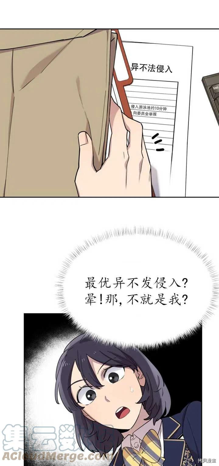 不可能如此傻瓜[拷贝漫画]韩漫全集-第18话无删减无遮挡章节图片 