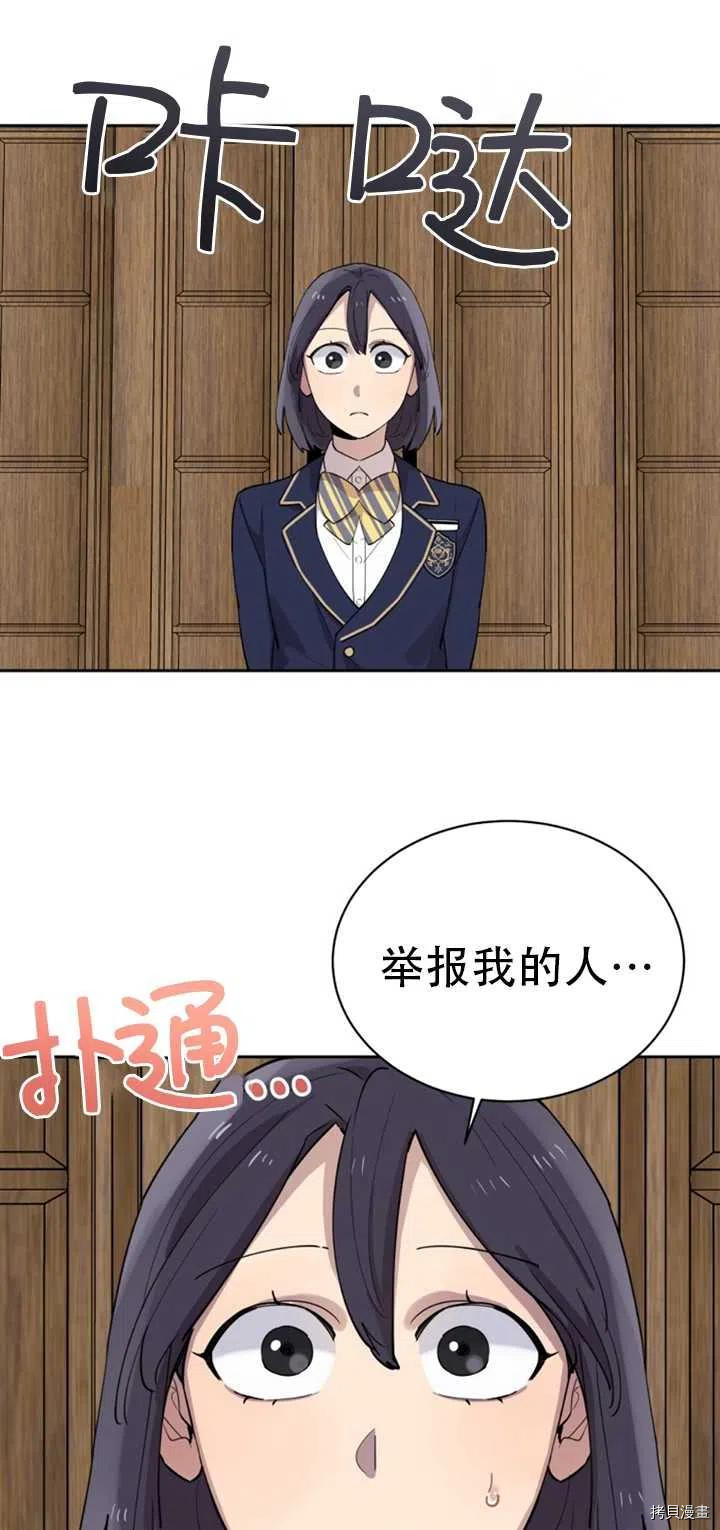 不可能如此傻瓜[拷贝漫画]韩漫全集-第18话无删减无遮挡章节图片 