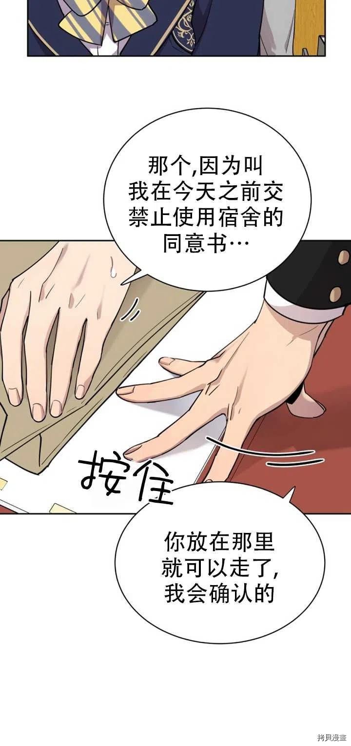 不可能如此傻瓜[拷贝漫画]韩漫全集-第18话无删减无遮挡章节图片 