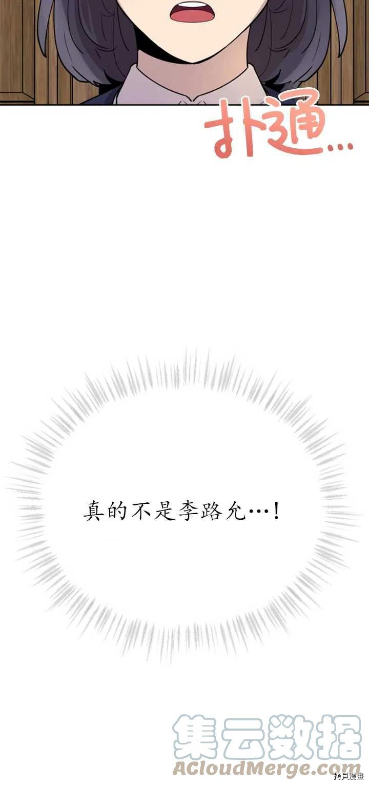 不可能如此傻瓜[拷贝漫画]韩漫全集-第18话无删减无遮挡章节图片 
