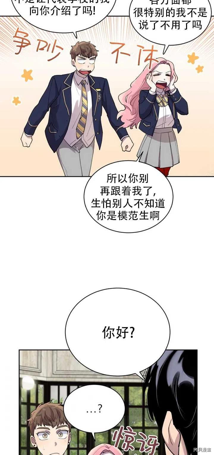 不可能如此傻瓜[拷贝漫画]韩漫全集-第18话无删减无遮挡章节图片 