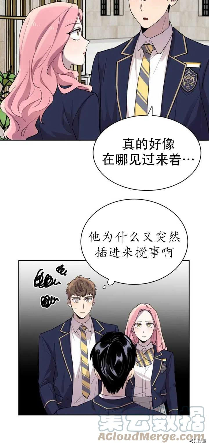 不可能如此傻瓜[拷贝漫画]韩漫全集-第18话无删减无遮挡章节图片 
