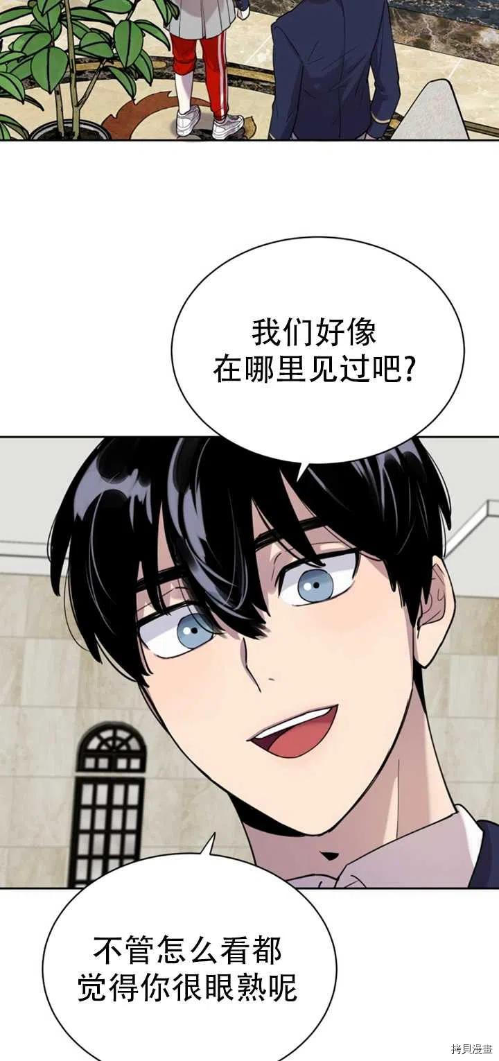 不可能如此傻瓜[拷贝漫画]韩漫全集-第18话无删减无遮挡章节图片 