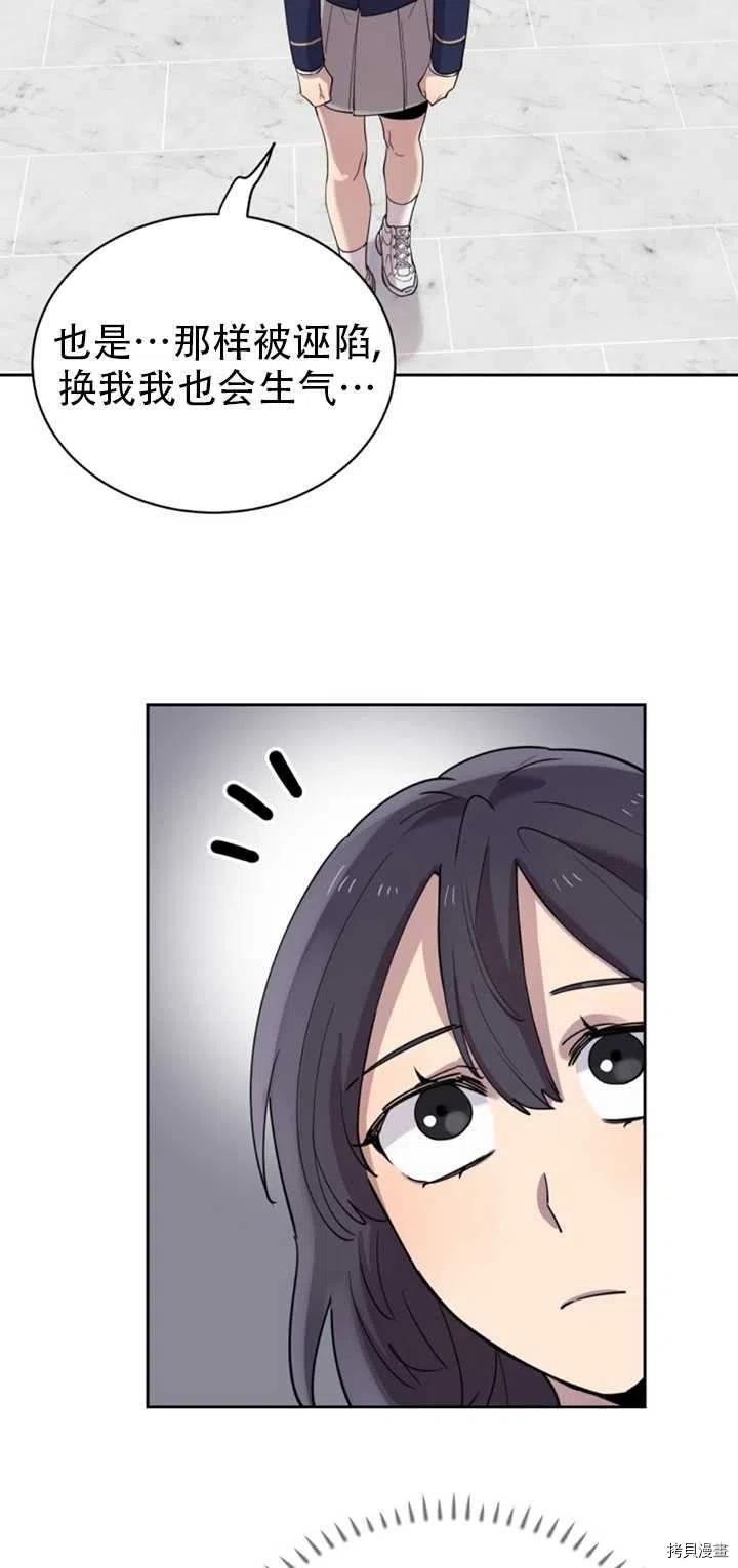 不可能如此傻瓜[拷贝漫画]韩漫全集-第18话无删减无遮挡章节图片 
