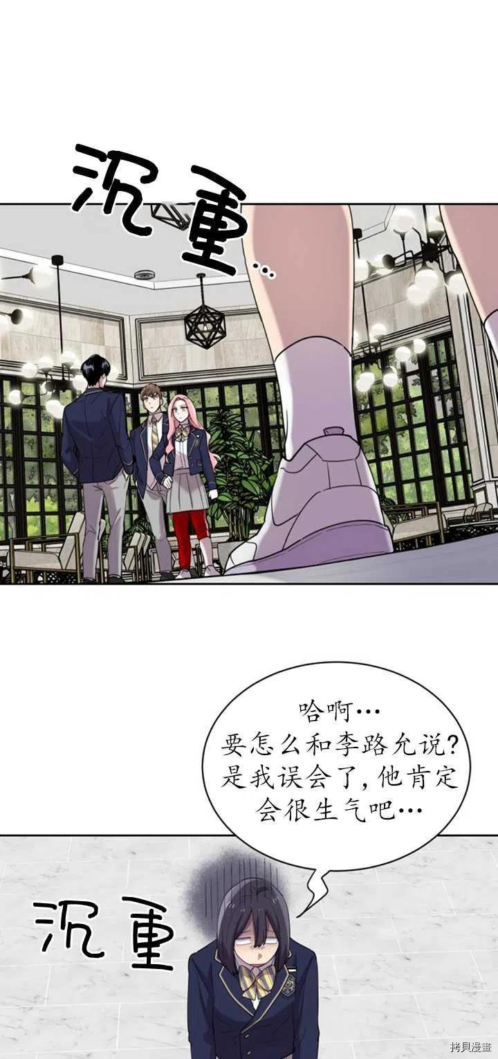 不可能如此傻瓜[拷贝漫画]韩漫全集-第18话无删减无遮挡章节图片 