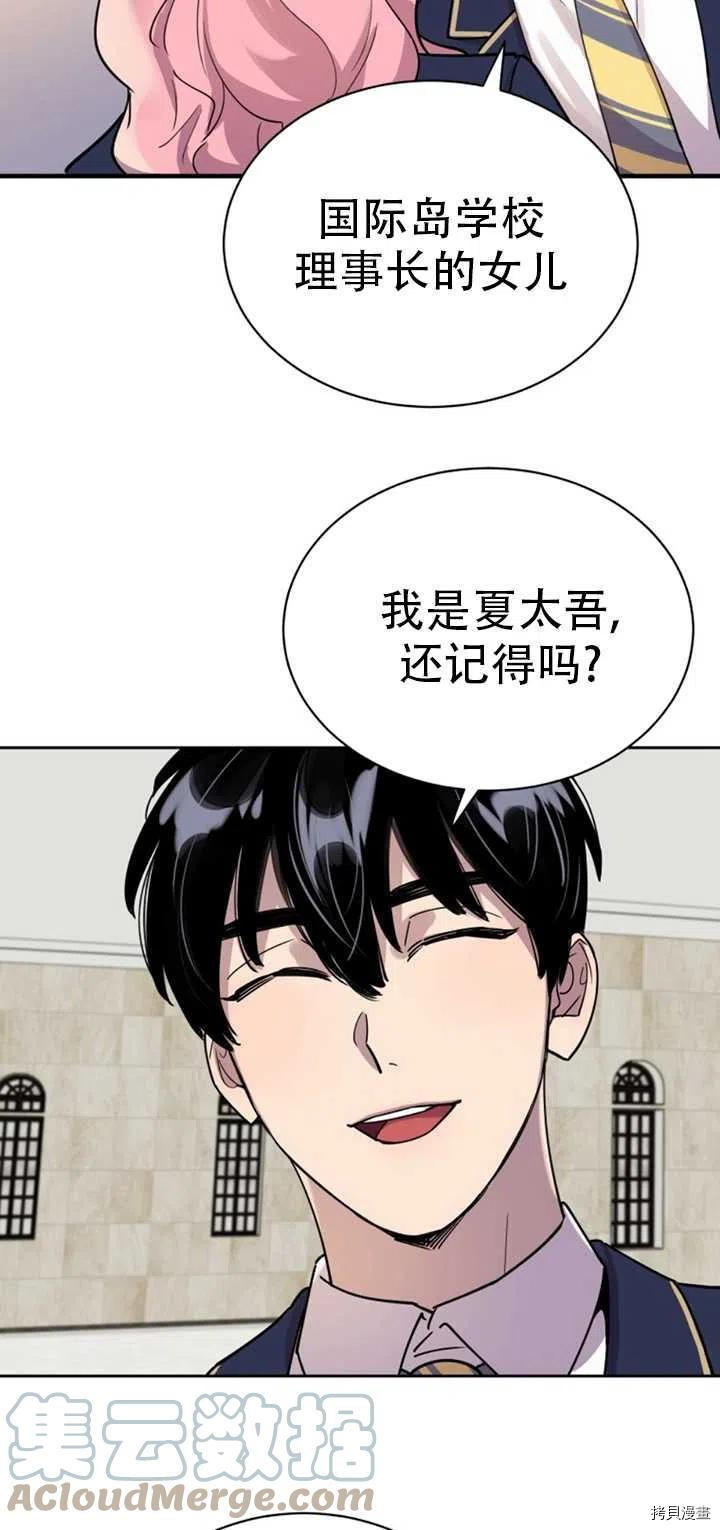 不可能如此傻瓜[拷贝漫画]韩漫全集-第18话无删减无遮挡章节图片 