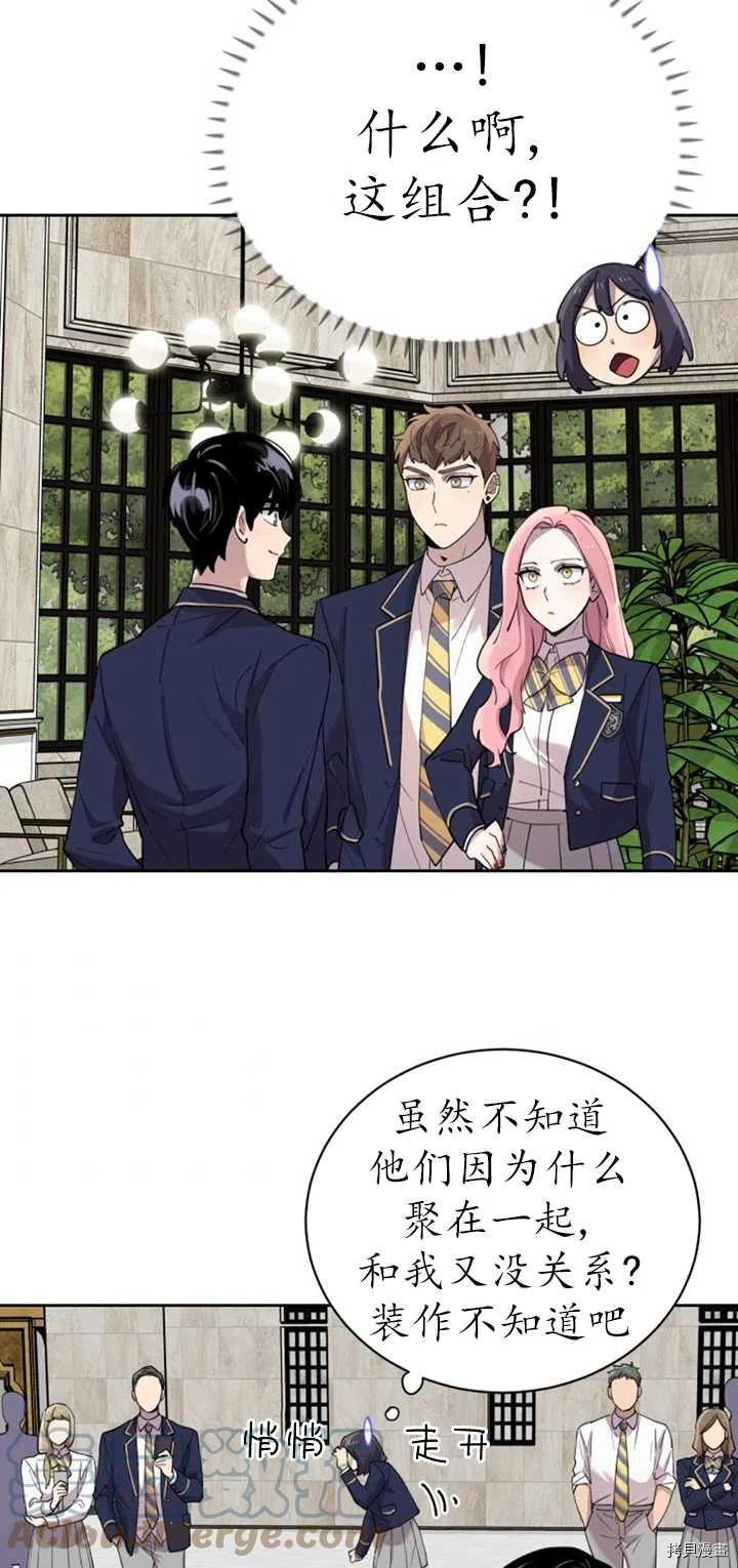 不可能如此傻瓜[拷贝漫画]韩漫全集-第18话无删减无遮挡章节图片 