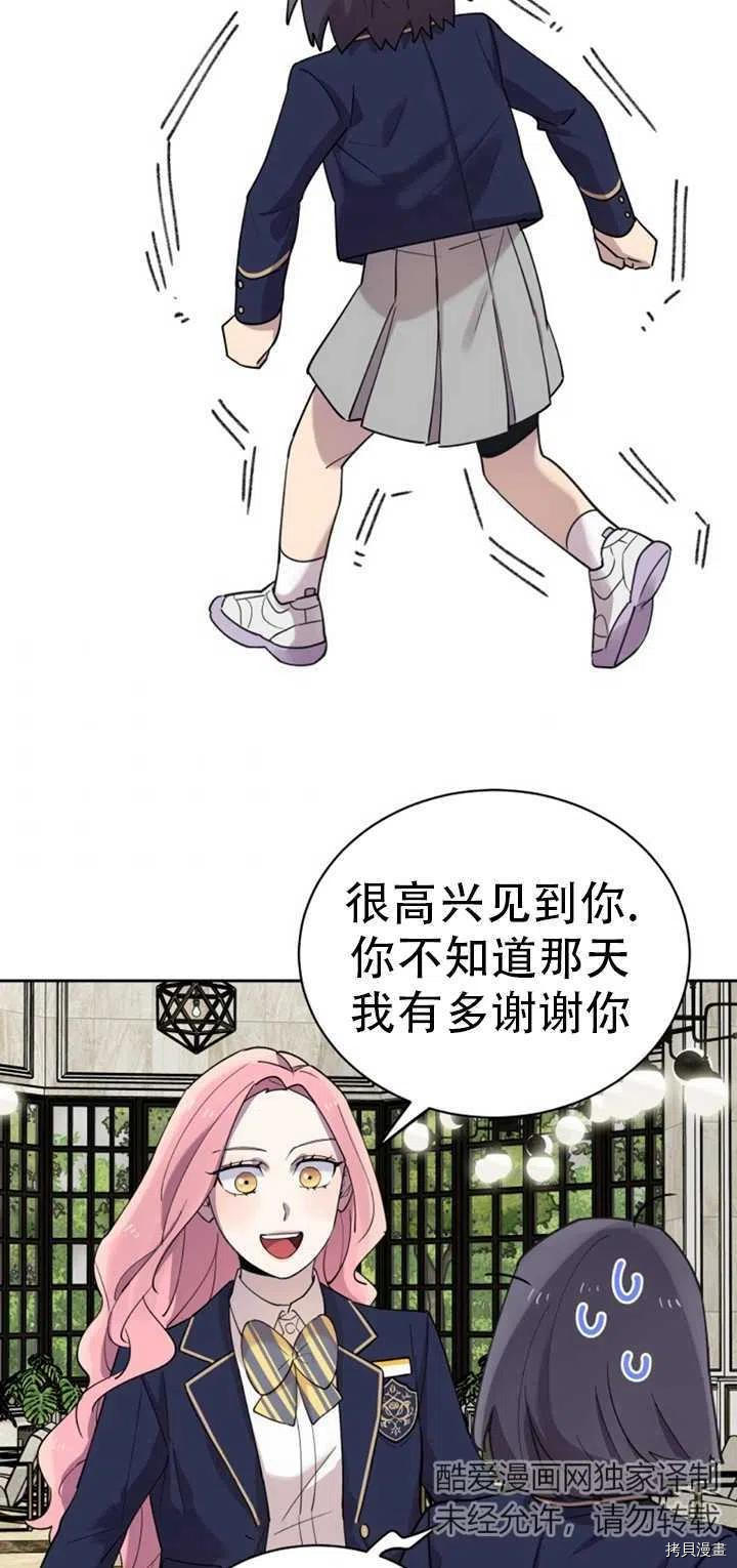 不可能如此傻瓜[拷贝漫画]韩漫全集-第18话无删减无遮挡章节图片 