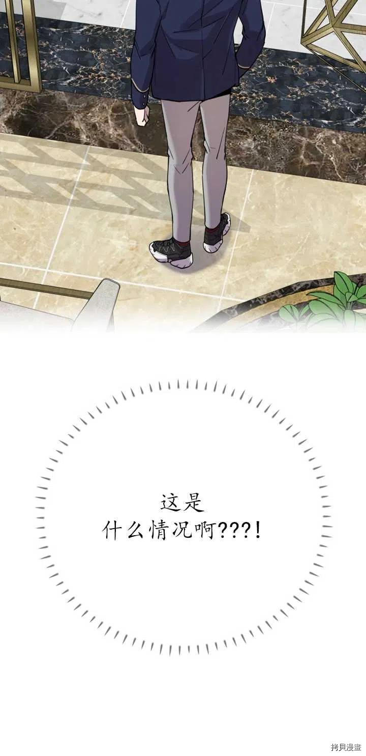 不可能如此傻瓜[拷贝漫画]韩漫全集-第18话无删减无遮挡章节图片 