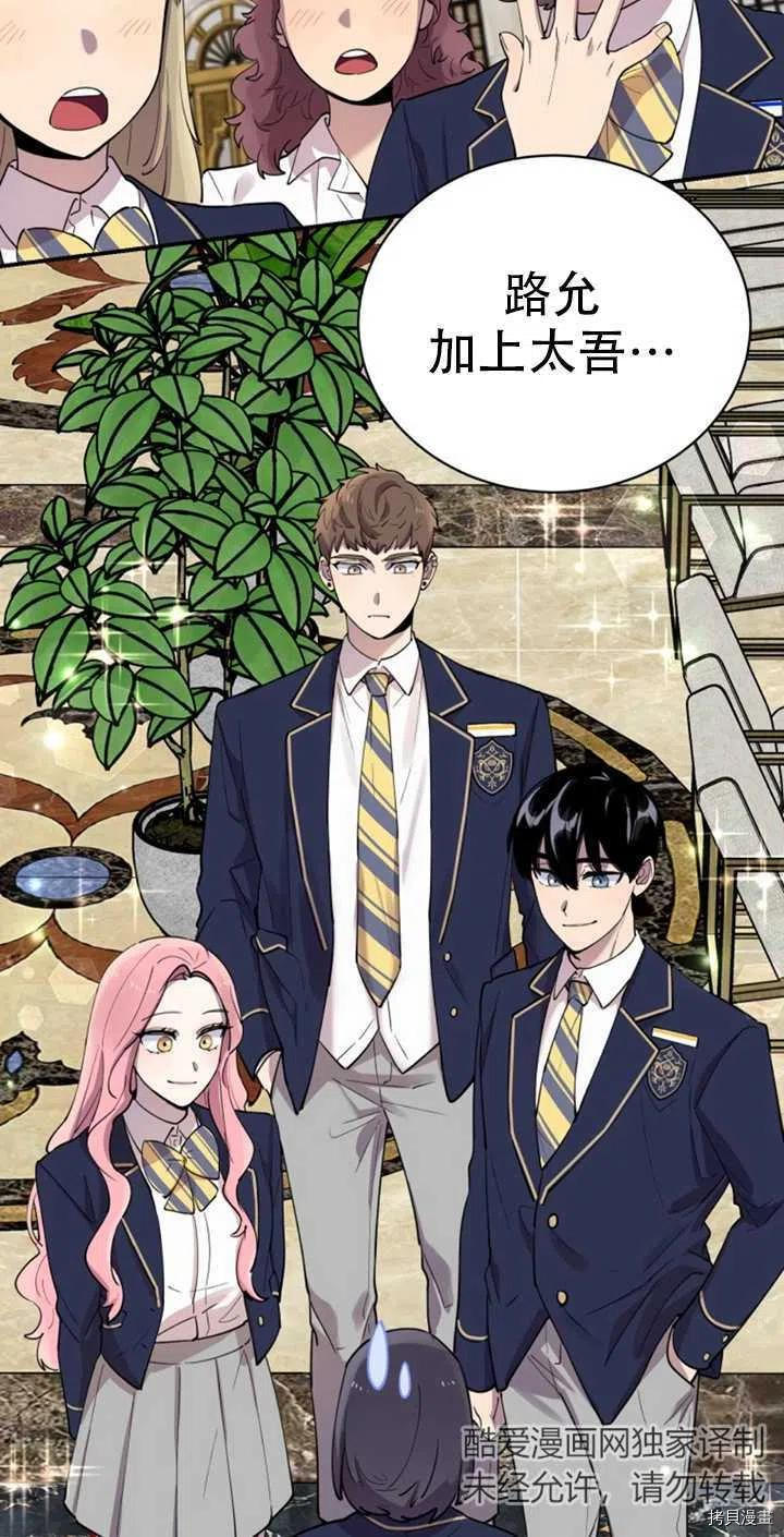 不可能如此傻瓜[拷贝漫画]韩漫全集-第19话无删减无遮挡章节图片 