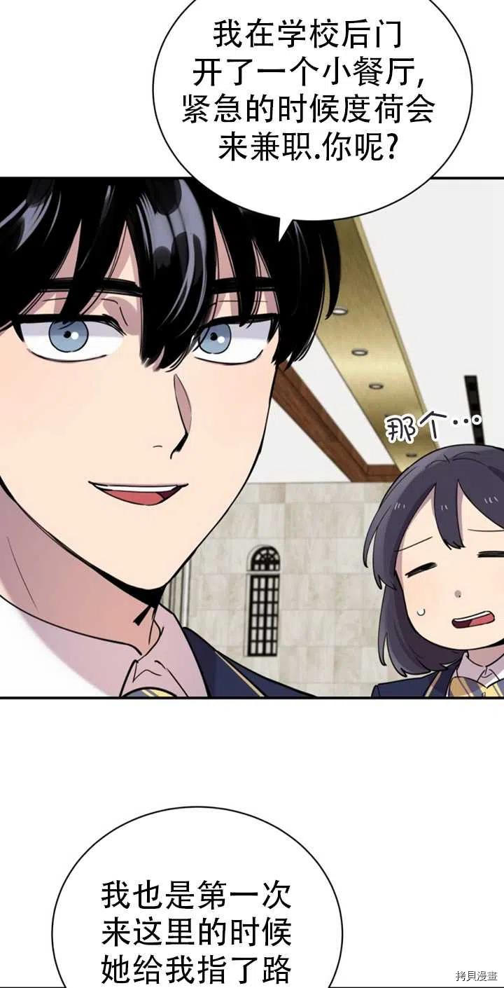 不可能如此傻瓜[拷贝漫画]韩漫全集-第19话无删减无遮挡章节图片 