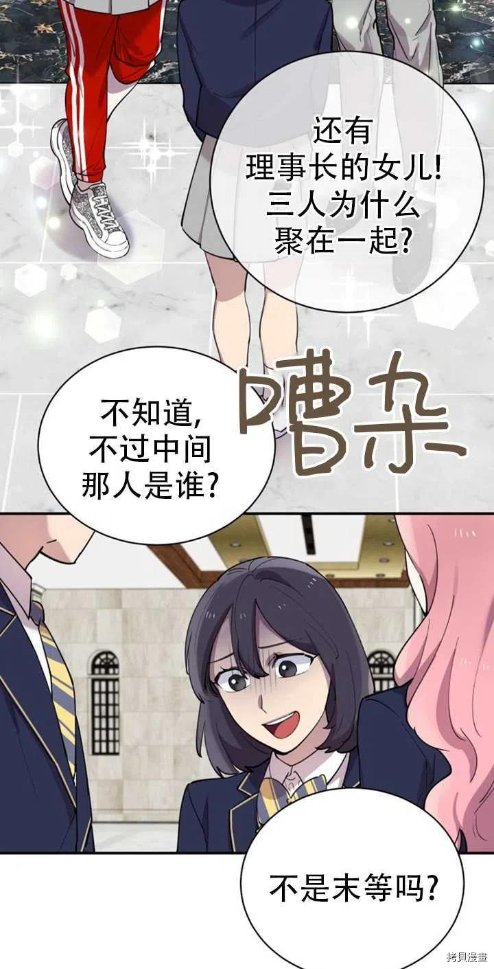 不可能如此傻瓜[拷贝漫画]韩漫全集-第19话无删减无遮挡章节图片 